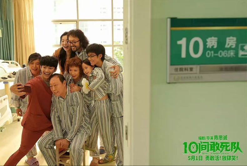 《10间敢死队》:诚意有余,风格未立 《10间敢死队》:诚意有余,风格未立