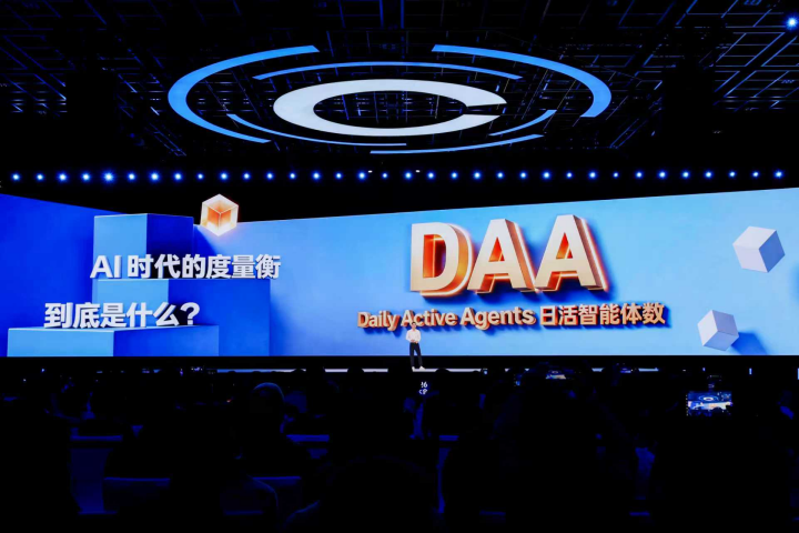核心观点 | 李彦宏:日活智能体数(DAA)是AI时代的度量衡 核心观点 | 李彦宏:日活智能体数(DAA)是AI时代的度量衡