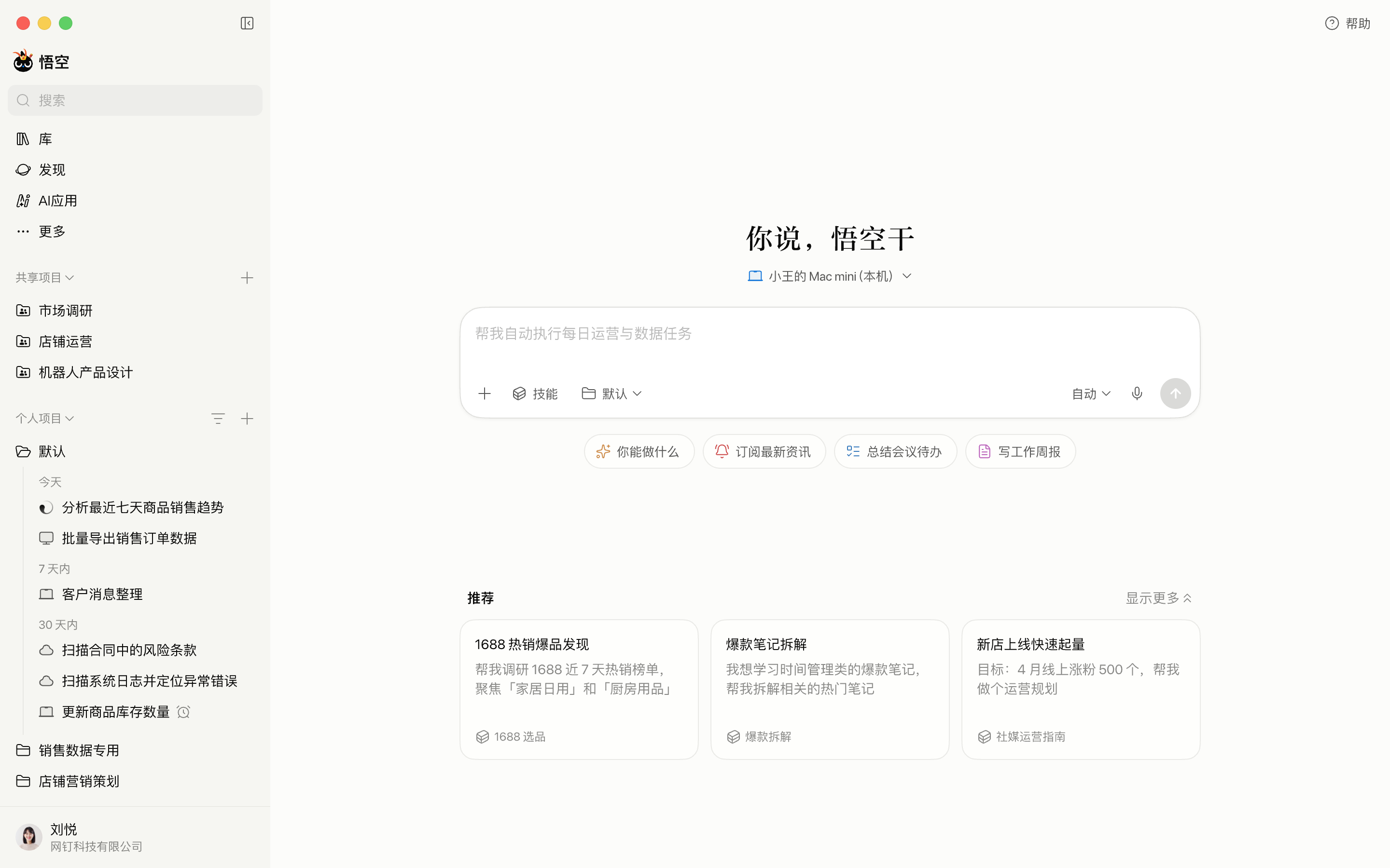 阿里 AI 应用新进展:悟空开始逐步规模化放量