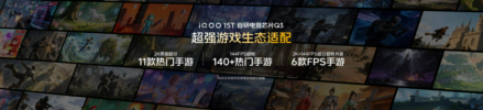 旗舰性能 直上青云!iQOO15T 3799元起正式发布 旗舰性能 直上青云!iQOO15T 3799元起正式发布