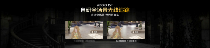 旗舰性能 直上青云!iQOO15T 3799元起正式发布 旗舰性能 直上青云!iQOO15T 3799元起正式发布