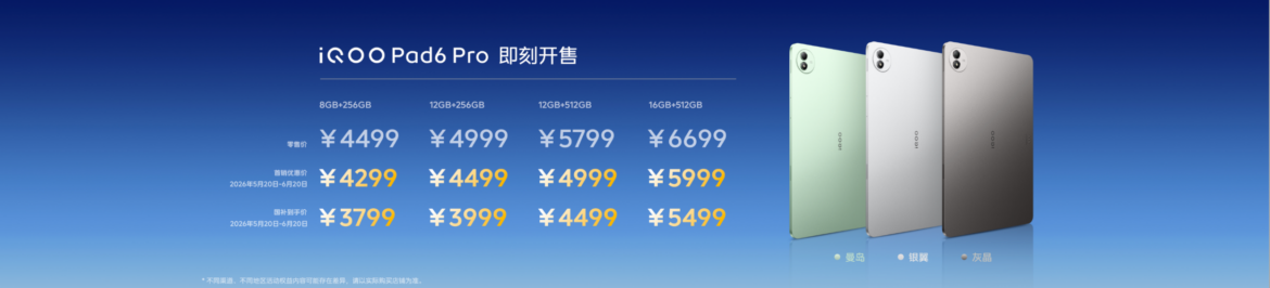 旗舰性能 直上青云!iQOO15T 3799元起正式发布 旗舰性能 直上青云!iQOO15T 3799元起正式发布