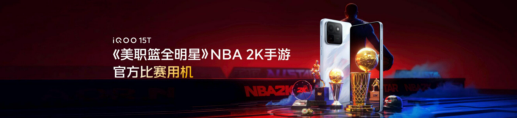 旗舰性能 直上青云!iQOO15T 3799元起正式发布 旗舰性能 直上青云!iQOO15T 3799元起正式发布