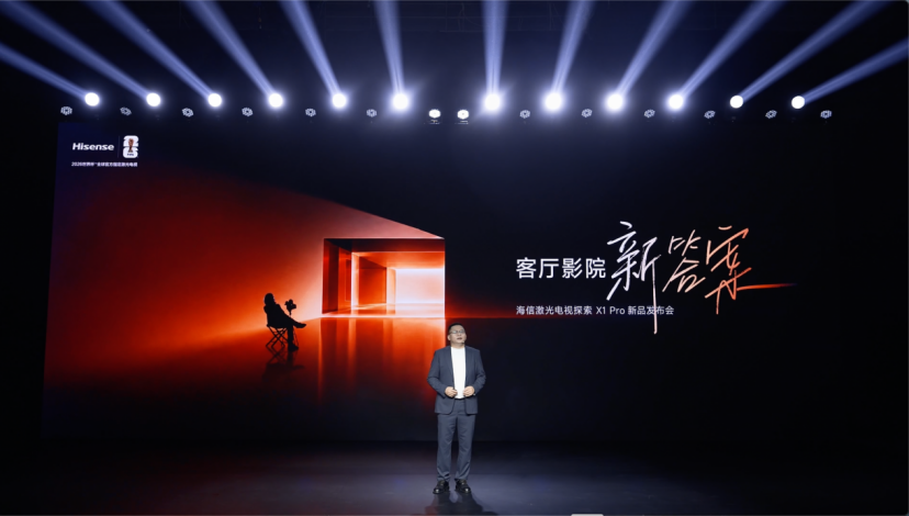 非遗声场溯源、院线技术入户，海信激光电视探索X1 Pro给出客厅影院新答案