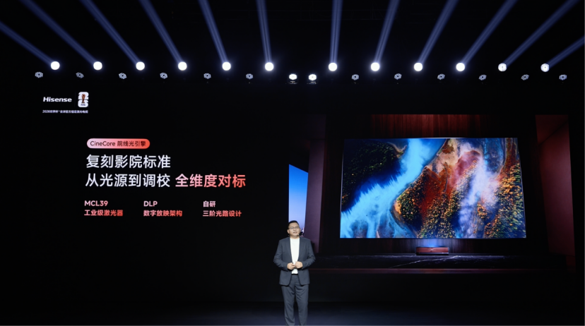 海信激光电视探索 X1 Pro 正式发布:从旗舰到普惠,客厅影院触手可及 海信激光电视探索 X1 Pro 正式发布:从旗舰到普惠,客厅影院触手可及