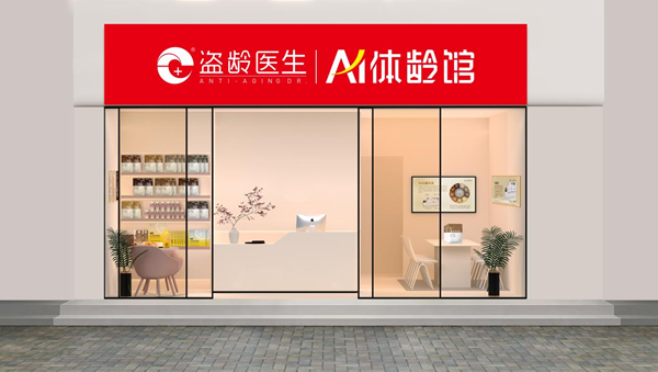 打着健康旗号的割韭菜机器,盗龄医生套路深几许