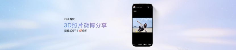超级4K实况神机，全新“幸运星”荣耀600系列发布，国补价2294.15元起