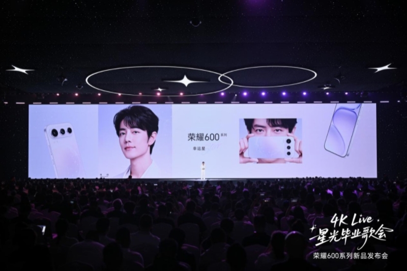 “幸运星”登场，荣耀600系列发布，国补价仅2294.15元起