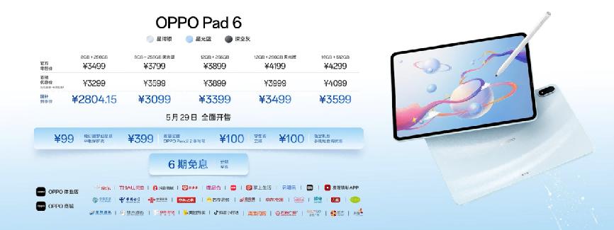 OPPO Reno16 系列登场 实况神机定义年轻潮流新生态 OPPO Reno16 系列登场 实况神机定义年轻潮流新生态