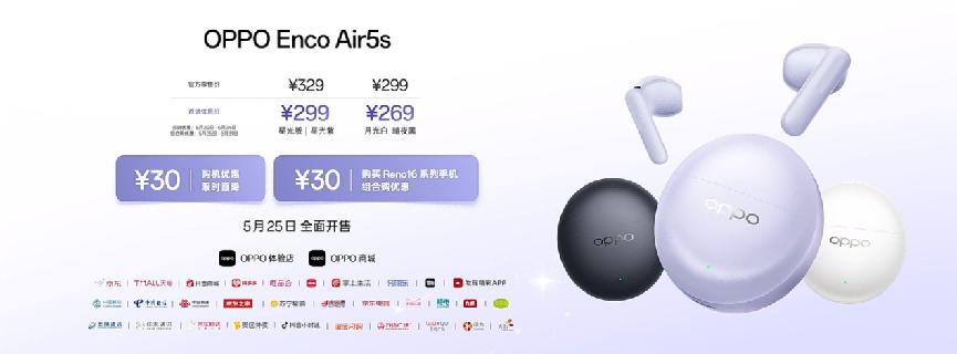 OPPO Reno16 系列登场 实况神机定义年轻潮流新生态 OPPO Reno16 系列登场 实况神机定义年轻潮流新生态