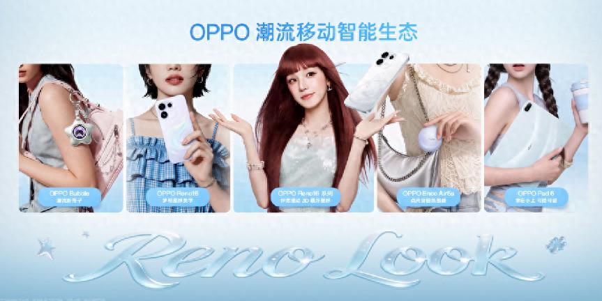 OPPO Reno16 系列登场 实况神机定义年轻潮流新生态