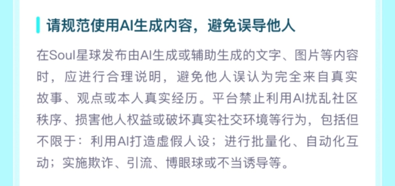 AI时代的风控攻防战:Soul如何用AI治理AI AI时代的风控攻防战:Soul如何用AI治理AI