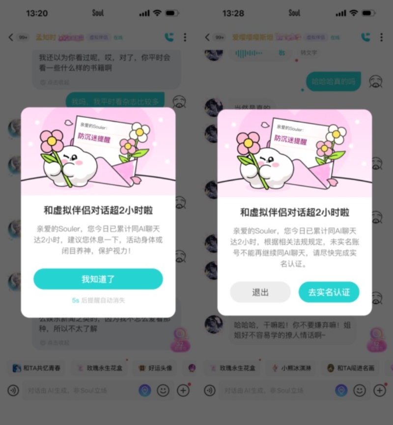 AI时代的风控攻防战:Soul如何用AI治理AI AI时代的风控攻防战:Soul如何用AI治理AI