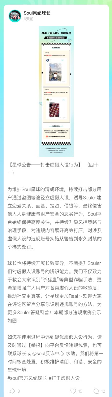 AI时代的风控攻防战:Soul如何用AI治理AI AI时代的风控攻防战:Soul如何用AI治理AI