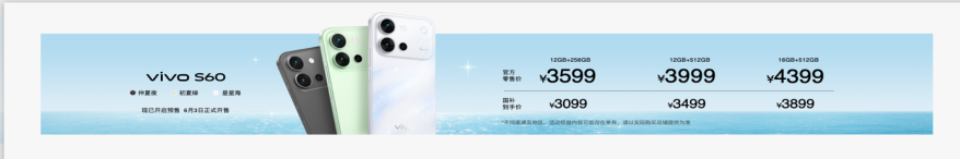 4K Live原相机,帧帧丝滑真清晰,vivo S60系列正式发布 4K Live原相机,帧帧丝滑真清晰,vivo S60系列正式发布
