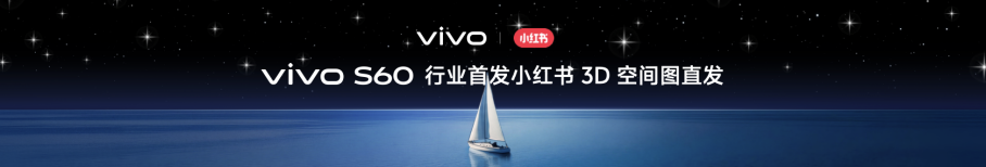 4K Live原相机,帧帧丝滑真清晰,vivo S60系列正式发布 4K Live原相机,帧帧丝滑真清晰,vivo S60系列正式发布