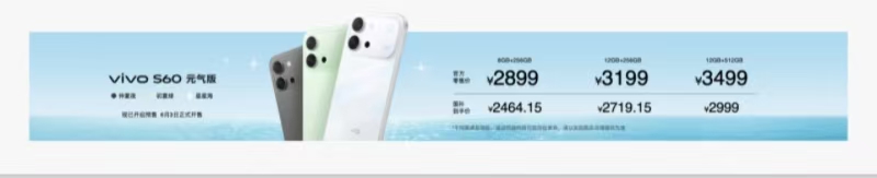 4K Live原相机,帧帧丝滑真清晰,vivo S60系列正式发布 4K Live原相机,帧帧丝滑真清晰,vivo S60系列正式发布