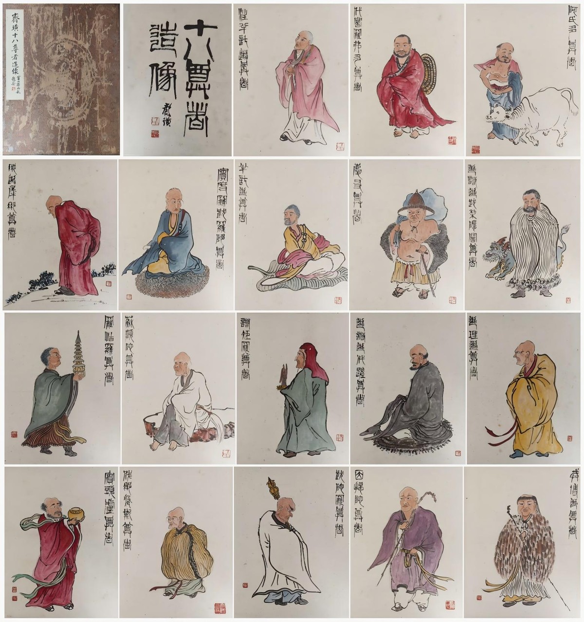 正本清源：齐白石《十八尊者造像图册》传世迷雾与艺术价值考辨