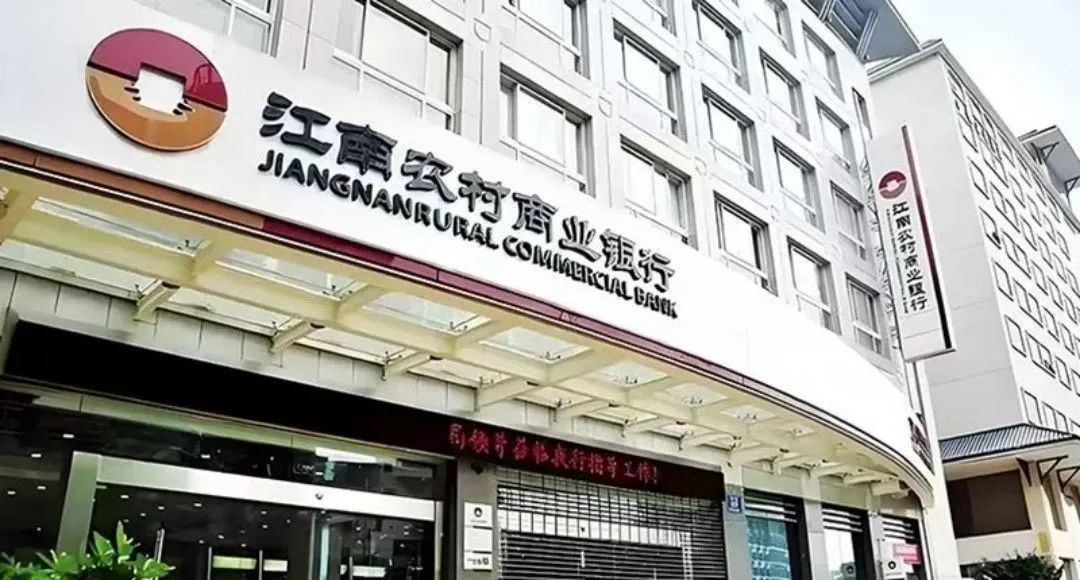 扎根常州十七载，这家农商行写出高质量发展答卷