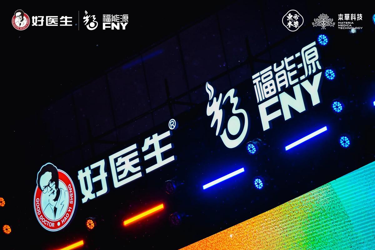 福能源为什么坚持把基地建在山沟里？