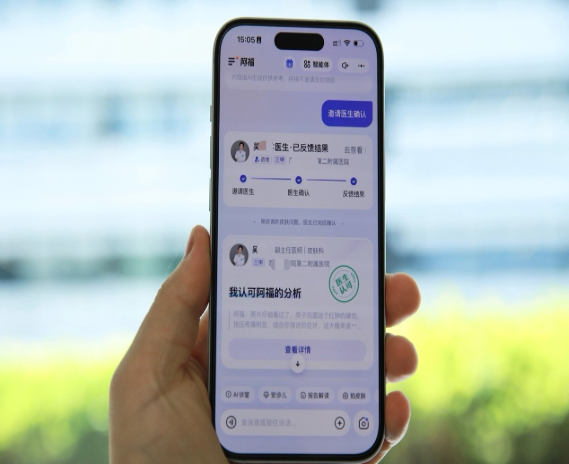 蚂蚁阿福试水"AI+医生"模式:AI回答可由医生把关 15%用户会选择 蚂蚁阿福试水"AI+医生"模式:AI回答可由医生把关 15%用户会选择