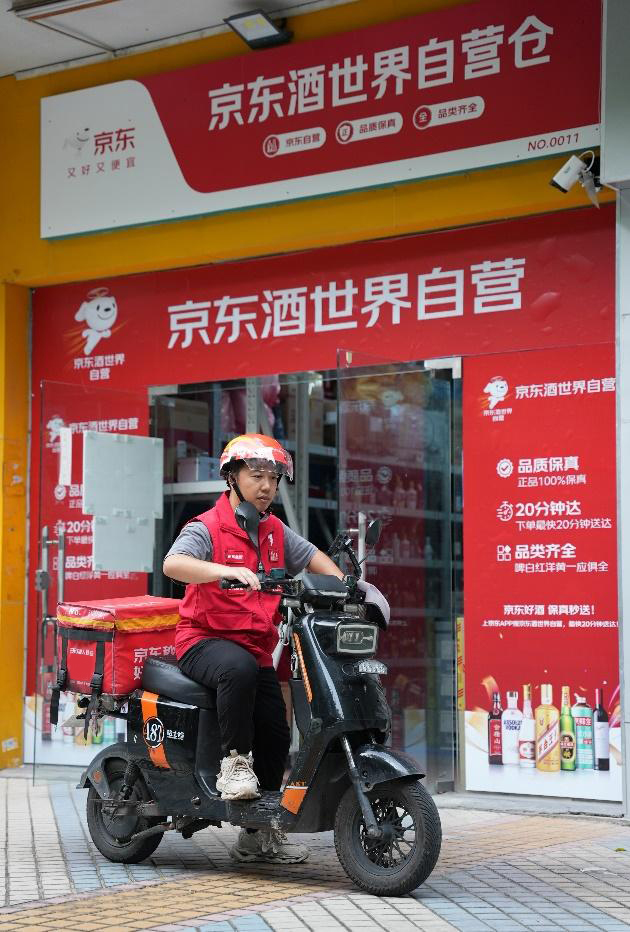 冰镇好酒最快19分钟送达,京东酒世界自营秒送已覆盖广州全域和佛山部分区域 冰镇好酒最快19分钟送达,京东酒世界自营秒送已覆盖广州全域和佛山部分区域