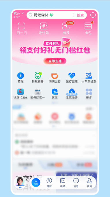 支付宝重大改版：右滑一下，10亿人的办事方式变了