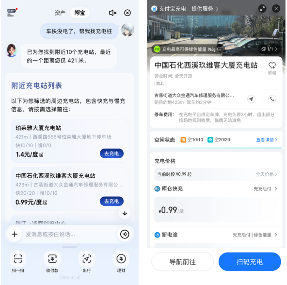 支付宝重大改版:右滑一下,10亿人的办事方式变了 支付宝重大改版:右滑一下,10亿人的办事方式变了
