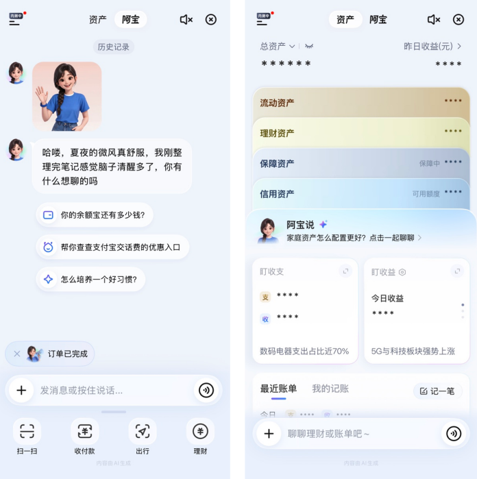 支付宝重大改版:右滑一下,10亿人的办事方式变了 支付宝重大改版:右滑一下,10亿人的办事方式变了