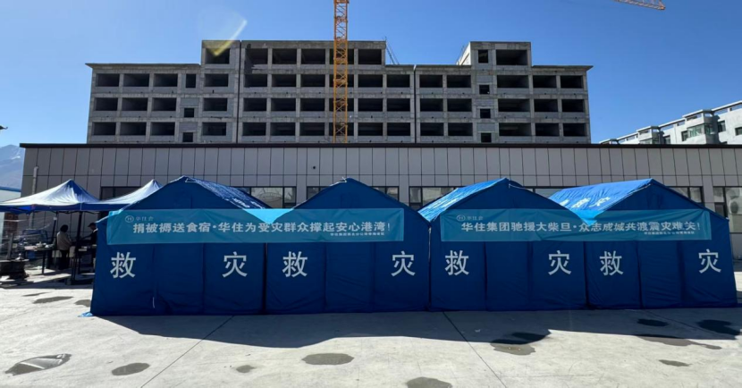 安置有温度，驰援有速度：华住全力守护海西震区住客与员工
