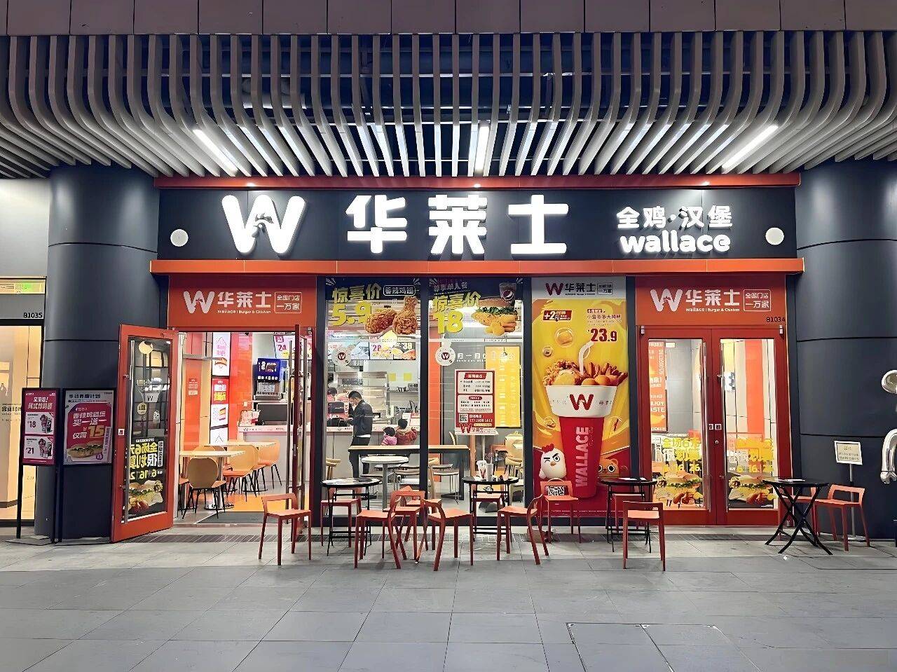 华莱士，藏着生活的烟火气