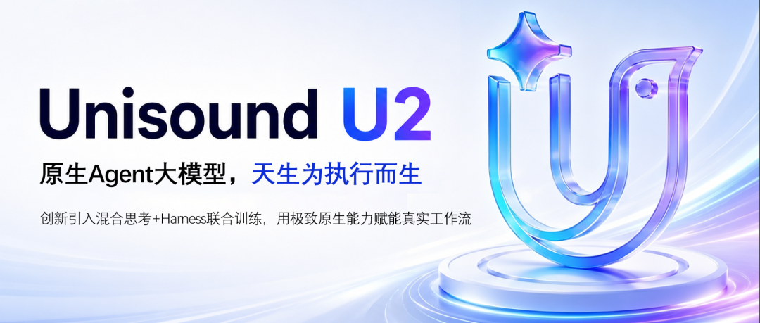 你禁你的，我搞我的：按不住的中国AI冲出一个U2大模型