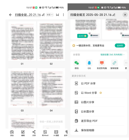 扫描全能王App:随身扫描仪在手,办公学习效率翻倍 扫描全能王App:随身扫描仪在手,办公学习效率翻倍