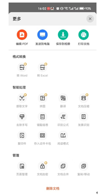扫描全能王App:随身扫描仪在手,办公学习效率翻倍 扫描全能王App:随身扫描仪在手,办公学习效率翻倍