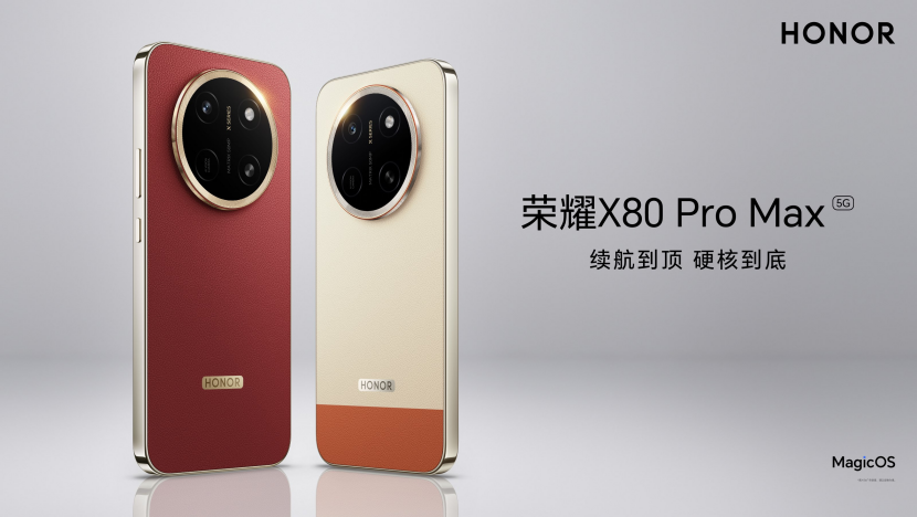 全新一代“耐用神机”，荣耀X80 Pro Max正式发布