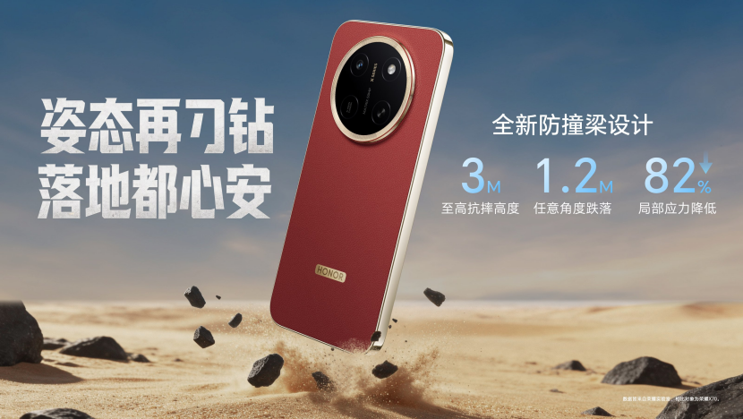 全新一代“耐用神机”,荣耀X80 Pro Max正式发布 全新一代“耐用神机”,荣耀X80 Pro Max正式发布
