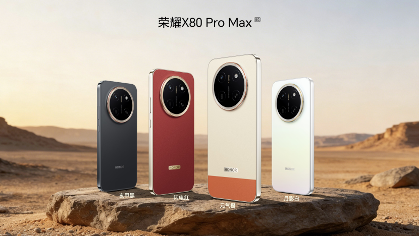 全新一代“耐用神机”,荣耀X80 Pro Max正式发布 全新一代“耐用神机”,荣耀X80 Pro Max正式发布