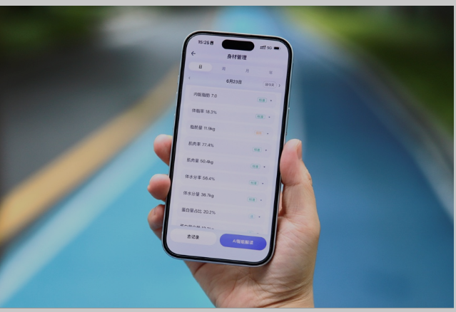 一起科学减重1亿斤！蚂蚁阿福App可领体脂秤，18项体重数据都能测
