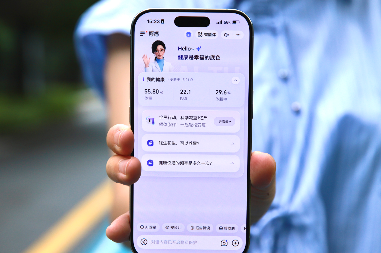 阿福“科学减重1亿斤”行动正式上线，今起可一分钱领体脂秤