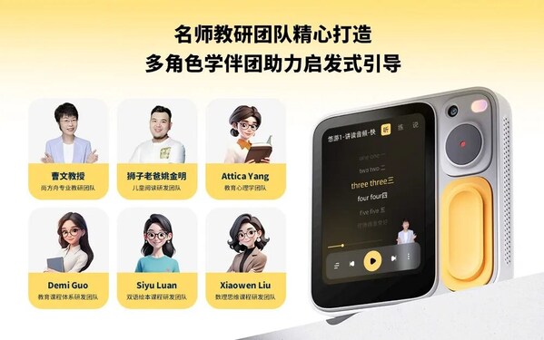 MWC26上海 | 移远通信×灵宇宙：AI学伴机解决方案，让世界成为教材