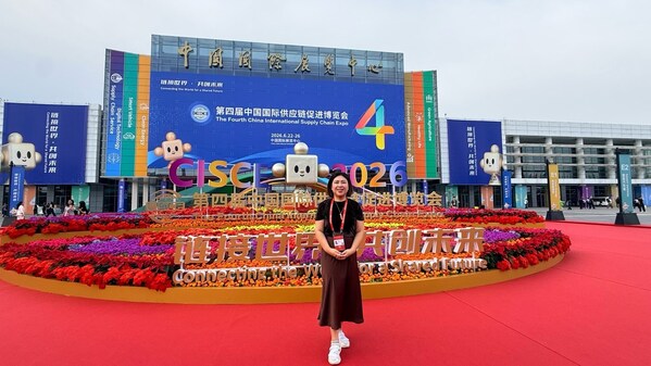 ACCA出席第四届中国国际供应链促进博览会 携手行业共议链式投资新理念