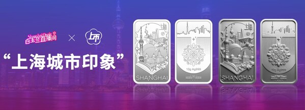 东方明珠璀璨夜发布多项创新举措，以"文化+科技"拓展文化消费新生态