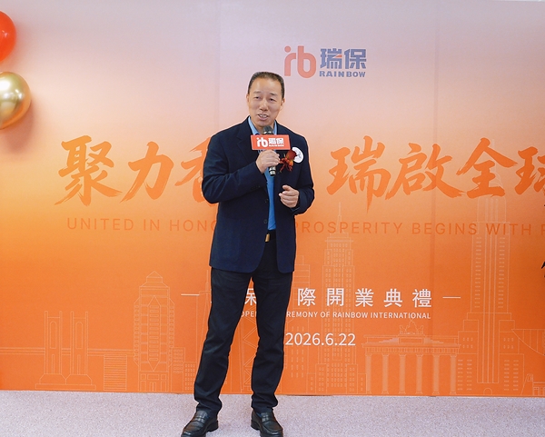 瑞保国际开业，人瑞人才全球化战略再落关键一子
