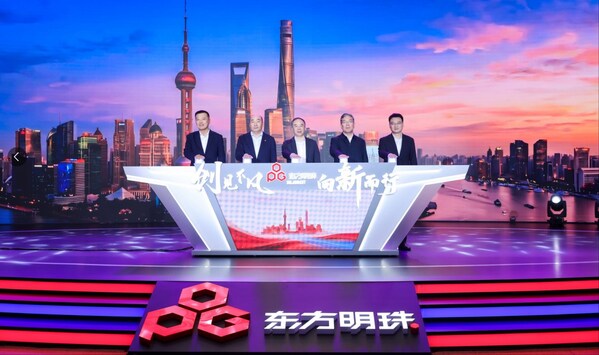 东方明珠璀璨夜发布多项创新举措，以"文化+科技"拓展文化消费新生态