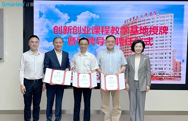 正雅齿科获授上海交通大学口腔医学院《口腔医学生创新创业规划》课程教学基地