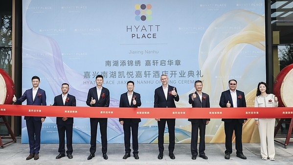 嘉兴南湖凯悦嘉轩酒店正式启幕