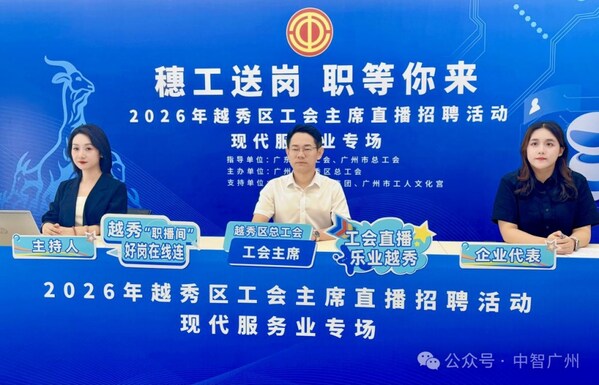 从校园到云端：中智就业服务的四张"精准牌"