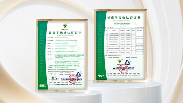 立邦获得"好房子优选"产品认证，以品质涂装成就美好生活