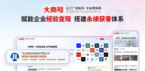 工厂的隐形资产：大商号助力企业将其转化为获客筹码