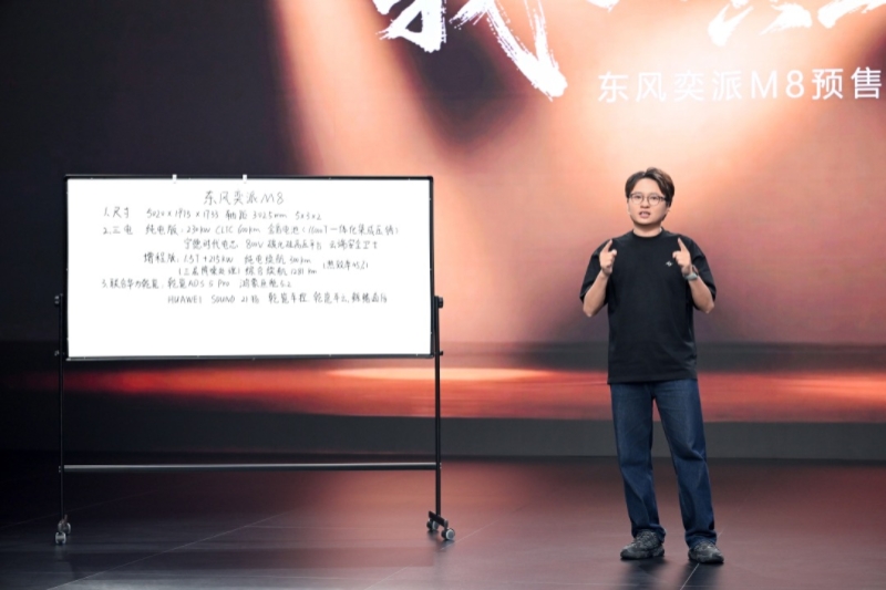 东风奕派M8预售仅19.98万元起，华为乾崑六件套配齐